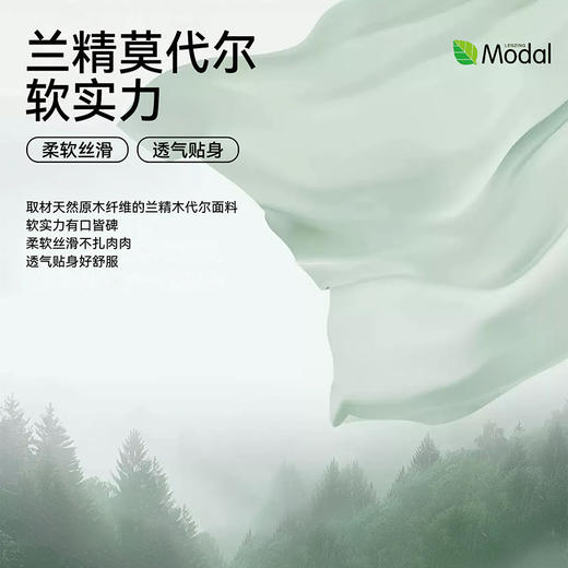 【短袖七分裤家居服套装】棉花堂针织短袖七分裤家居服套装FA61210  兰精莫代尔 柔软丝滑  透气柔软 商品图2