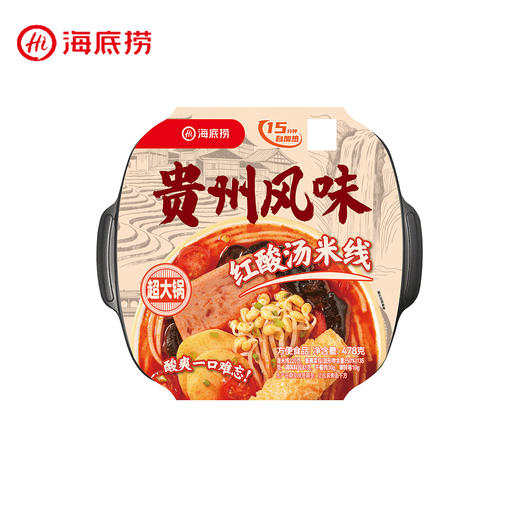 【地域风味】海底捞贵州风味红酸汤米线自热火锅解馋宵夜方便携带速食户外 商品图4