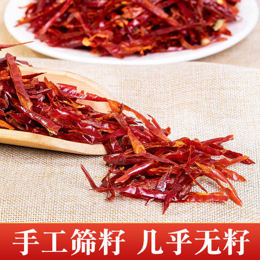 干辣椒丝500g干煸冷吃牛肉商用批发无籽辣椒切丝本地正宗四川特产 商品图3