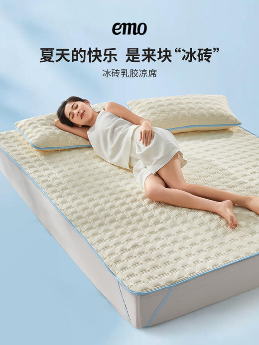 一默冰砖乳胶凉席 商品图4