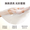 Torriden 桃瑞丹 维他命亮白面膜 26ml*10片 商品缩略图3