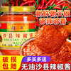 正宗佳丰沙县辣椒酱小吃专用下饭菜鲜细蒜蓉福建特辣石磨无油辣酱 商品缩略图1