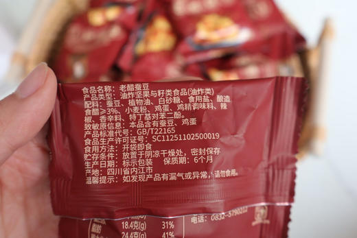 【品名】赵老师老醋蚕豆500g 商品图1