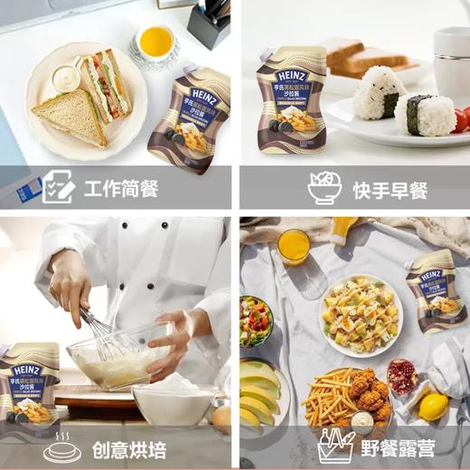 150g 亨氏 黑松露风味沙拉酱 家用早餐三明治面包汉堡沙拉酱 商品图4