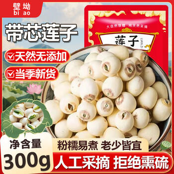 壁坳莲子带芯莲子300克新鲜湖南湘潭白莲子无硫有芯心百合干莲子炖汤 /粮油调味 /南北干货 /果茎食补干货 商品图7