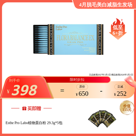 Esthe Pro Labo 璞洛兰博 乳酸菌发酵果蔬汁风味固体饮料 1.65g*30包【27年3月31日全新】