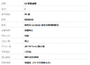 【95新】LV路易威登M30233黑老花outdoor邮差包单肩斜挎包男士090426AK06 商品缩略图9