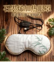 M161石墨烯加热砭石颗粒眼罩 商品图0