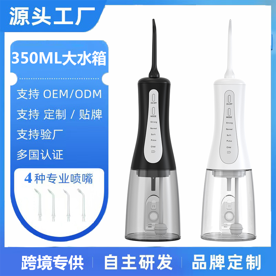 Portable Water Flosser AOW03 - USB Rechargeable