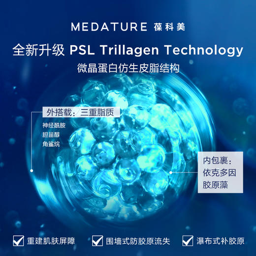 【好物馆专属】MEDATURE修润霜4号(第二代)15ml/30ml 商品图2
