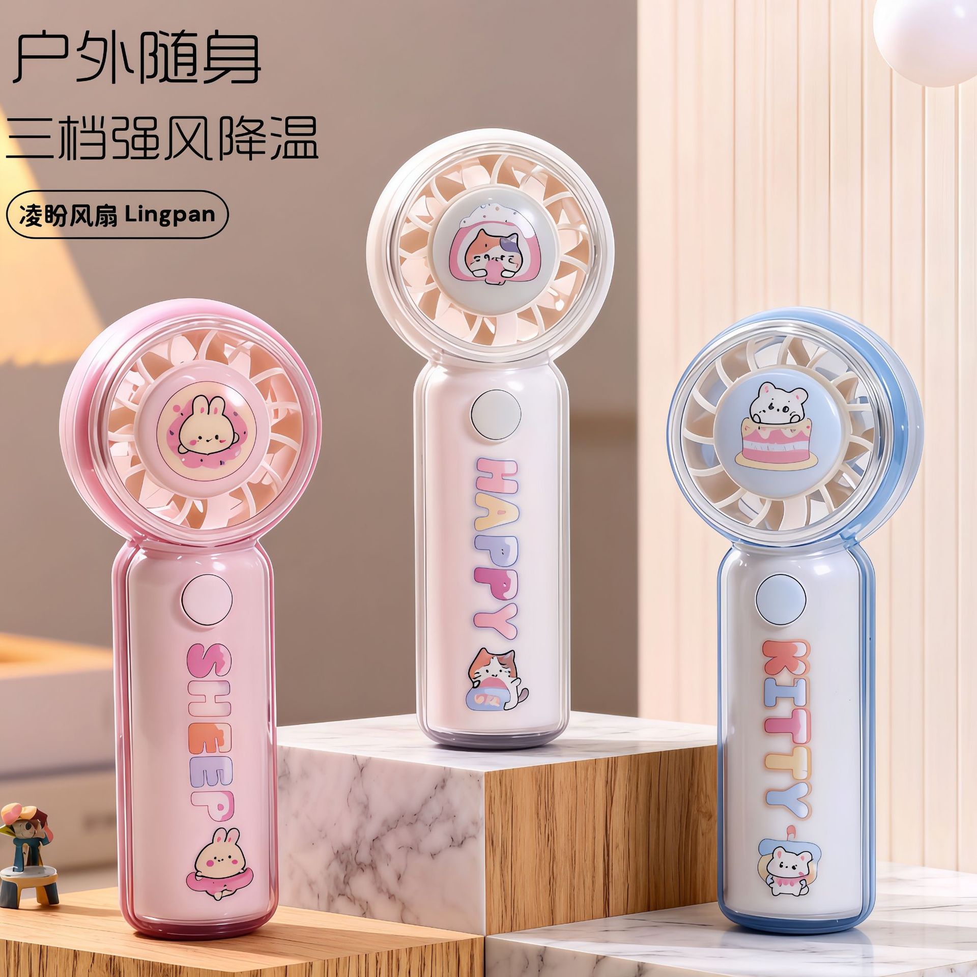 【随时随地 ！风享夏日】 卡通印花 手持便携小风扇 USB 充电便携大风力户外电扇 2026 夏季新款