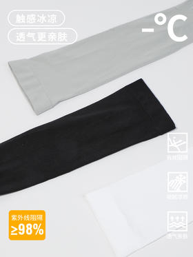 【49元3件任选】加肥加大版套臂防晒冰袖-纪念日百货门店同款170545118