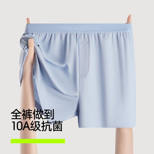 【新品上新】有棵树纯棉透气阿罗裤男士四角短裤2条装-U4010 商品图3