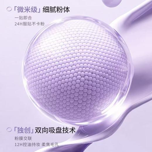 【内购福利】滋色多效修颜隔离霜（PRO版） 商品图2