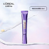 「520&618宠粉礼遇」 【买一送一】全新第三代新版 LOREAL欧莱雅第三代欧莱雅眼霜30ml 提亮眼周 一般贸易 商品缩略图5
