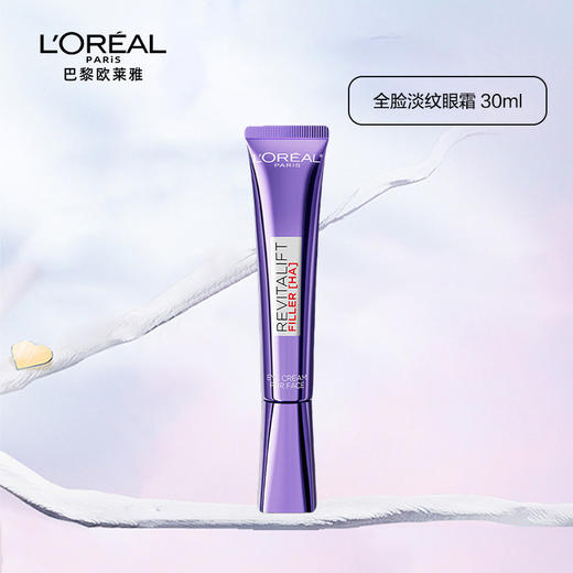 「520&618宠粉礼遇」 【买一送一】全新第三代新版 LOREAL欧莱雅第三代欧莱雅眼霜30ml 提亮眼周 一般贸易 商品图5