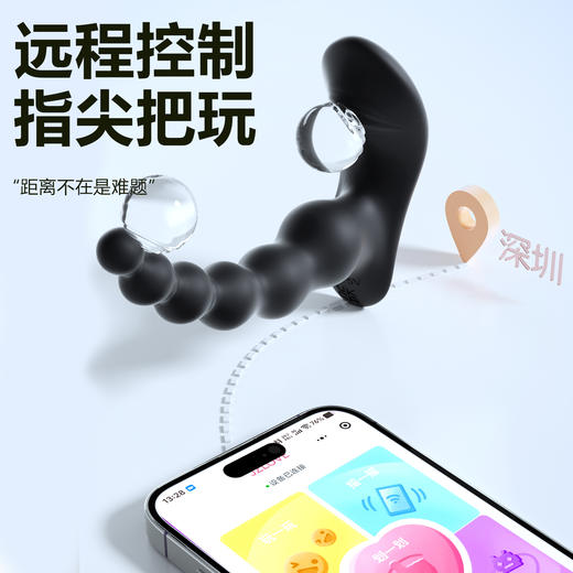 Mizzzee 极夜拉珠震动肛塞 APP操控 商品图2