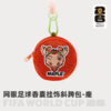 2026世界杯网眼足球香囊挂饰斜跨包-鹿/鹰/豹 商品缩略图0