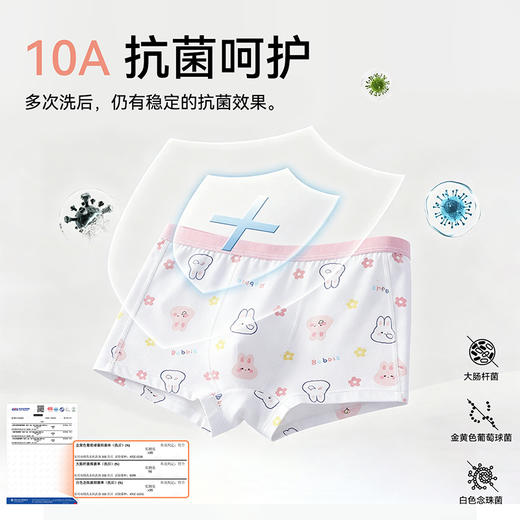 【云感平角女童内裤】棉花堂女童平角内裤FD61213   10A级抗菌呵护  立体剪裁  云感无痕 商品图2