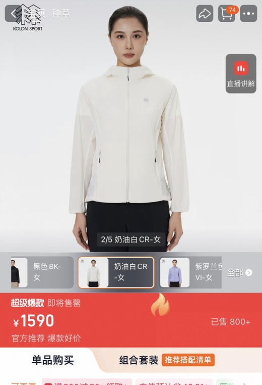正品可*AIR LIGHT女士轻量连帽皮肤衣041501 商品图9