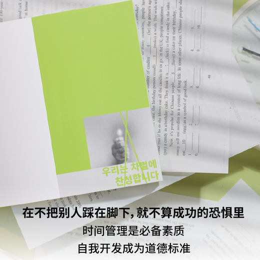 “我们赞成差别对待”: 变成怪物的年轻一代 商品图3