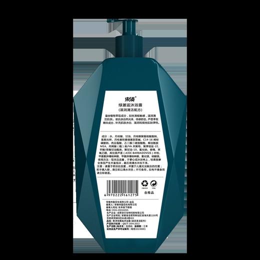 【自营】束渍-绿邂逅沐浴露(500ml)清新绿香留香滋润保湿 商品图0