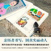 树儿：我的女儿来自星星（一部双相情感障碍母亲养育孤独症女儿的真实手记。） 商品缩略图1