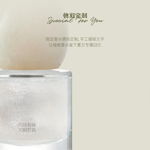 【长夏五周年】2026夏日限定香水 | 夜的轮廓 商品图4