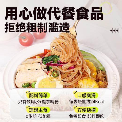 【清宜】 0脂魔芋面180g*5袋  低卡即食代餐饱腹主食 商品图2