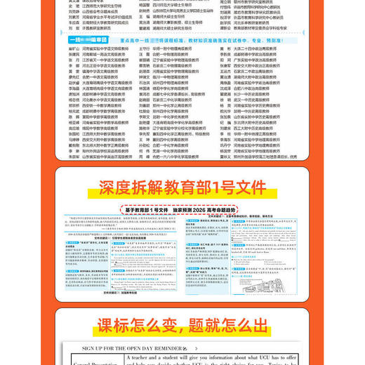 浙江专版2026新版 金考卷浙江高考最后一卷押题卷新高考必刷卷 商品图3