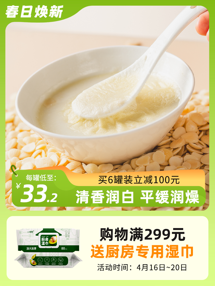 大树伯伯有机纯杏仁粉专利低温粉碎