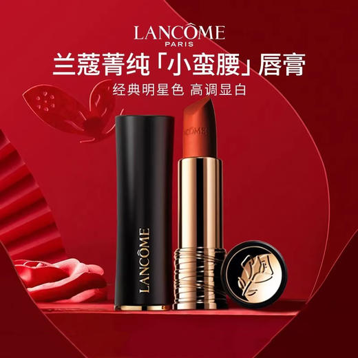 【海淘直发】兰蔻菁纯丝绒雾面哑光唇膏196 朱砂橘 3.4g【2028/4/1】 商品图2
