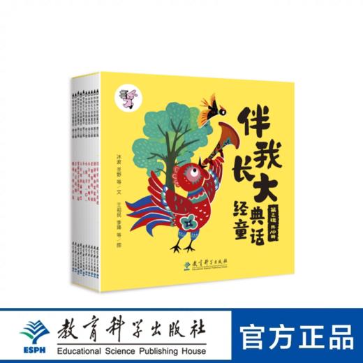伴我长大经典童话 第三辑（共10册） 商品图0