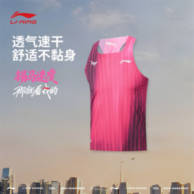 李宁无锡男子龙雀竞速修身比赛跑步背心AAYV123