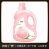 【自营】束渍-白桃香氛洗衣液(2L)清甜白桃香氛去污留香少女香 商品缩略图1