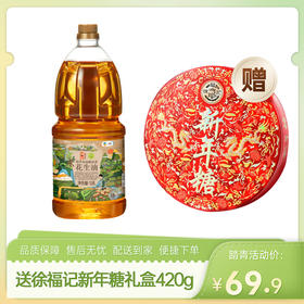 【特惠69.9】中粮初萃高油酸浓香花生油1.8L+徐福记新年糖礼盒420g（盒装）【油效期至2026/6/7，糖效期至2026/7/29】-专享价