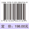 孕期用药与子代健康 汪晖 9787030842169 商品缩略图4