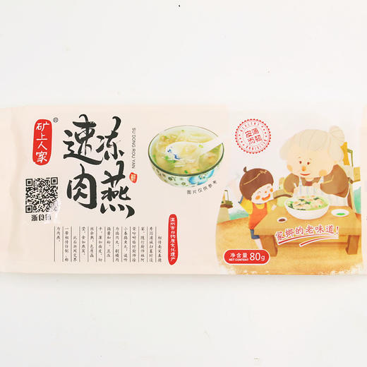 【非遗温州矾山肉燕】纯手工制作，入口Q弹鲜香，非常鲜美 商品图5