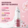 益生元女性护理慕斯 150ml  内衣洗液 A-5177  珂蔓朵（效期28-7） 商品缩略图3