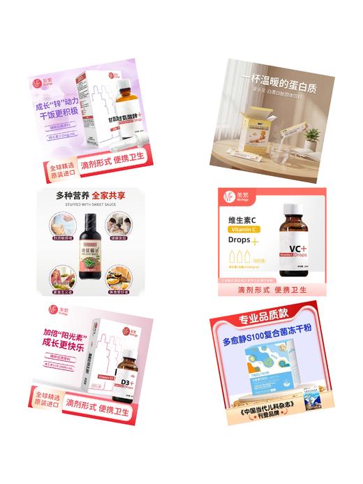 特惠积分专项链接  积分换购（ 美繁  贝科姆，多愈静 ） 商品图0