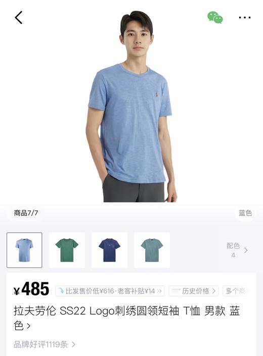 正pin❗️ 柬埔寨🇰🇭代工源货𝐑𝐥拉夫小马6色短袖 彩标系列 商品图6