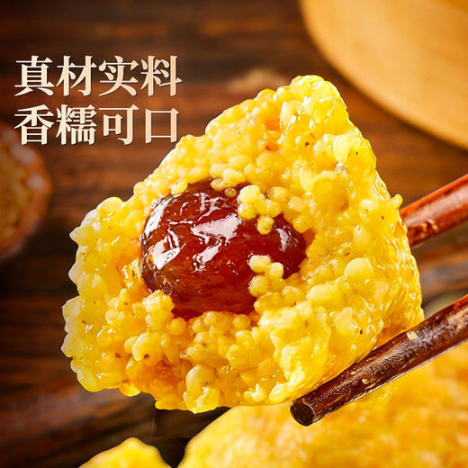 良品铺子【99元任选20件】黄米蜜枣粽100g（单拍不发货） 商品图1