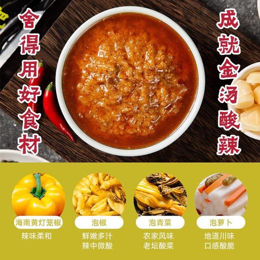 川娃子酸汤肥牛调料120g正宗家用料包汁调味酸辣金汤酱底料 商品图3