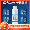 绝牌 玻璃镀膜精华液 超浓缩  全年守护 安全保障 商品缩略图0