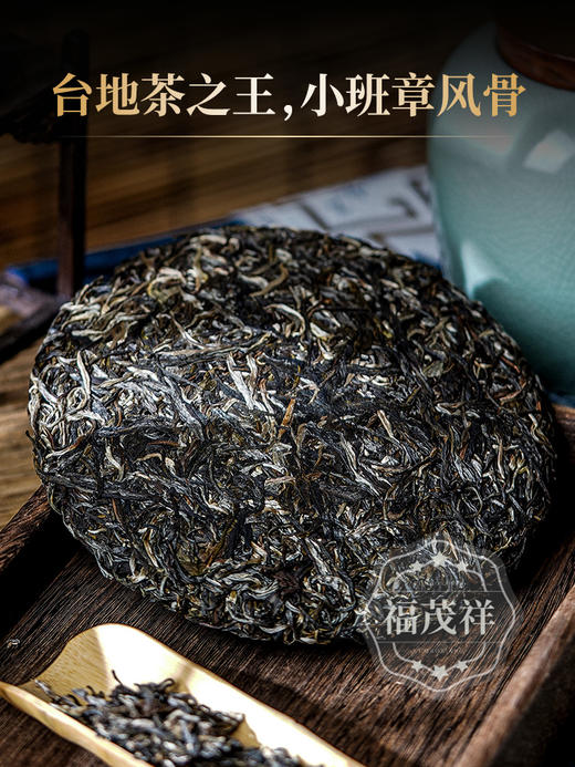 4.16日中午12点开抢；布朗山小班章；【章家三队】生态茶，布朗山性价比之蕞，2026年布朗山章家三队乔木茶100g*5饼 商品图2