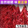 正宗四川二斤条干辣椒500g商用香而不辣红干货散装微辣特香二荆条 商品缩略图3