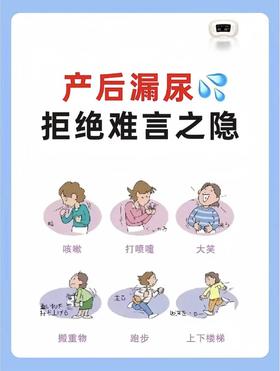 【科普】产后漏尿，真的是顺产的“锅”吗？