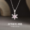 卡蒂罗KADER 冰雪韶光项链 冬日浪漫雪花轻奢粉钻小众轻奢设计锁骨链 梦幻闪耀精致甜美氛围感 商品缩略图1