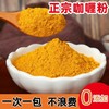咖喱粉小包装咖喱炒饭咖喱牛肉鸡肉饭咖喱粉调料黄咖喱酱料汁 商品缩略图4