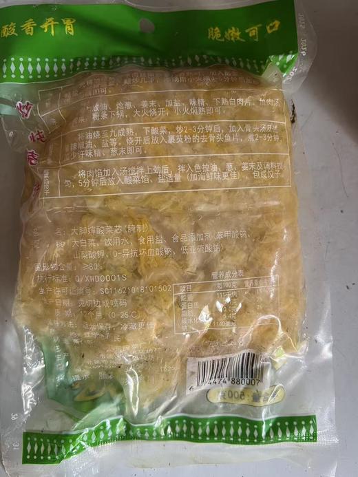 【QT】大脚婶 东北酸菜芯 酸白菜500g 商品图1